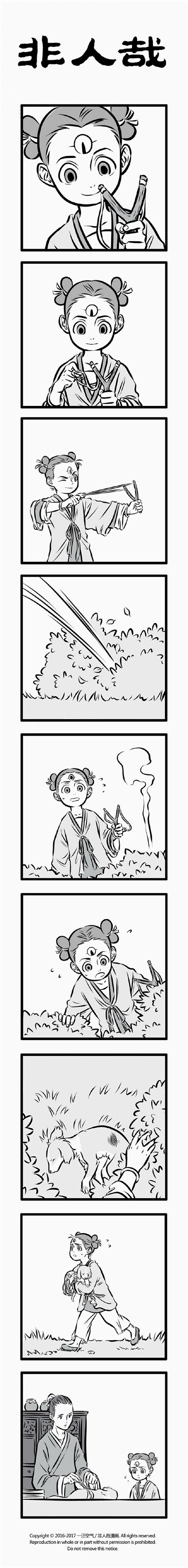 《未来纪元》更新——喵趣漫画科幻区