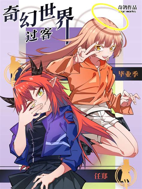 《星辰战记》最新章节封面——喵趣漫画更新